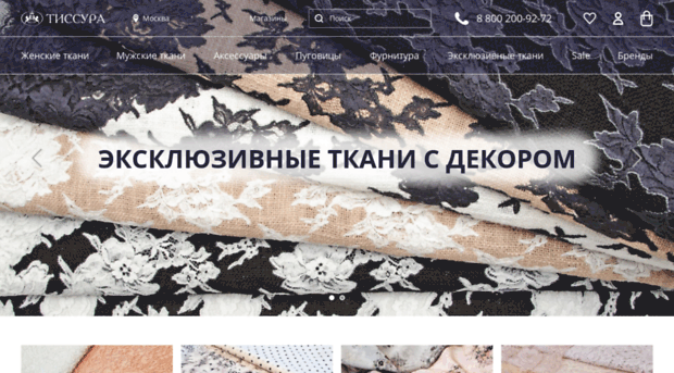 shop.tissura.ru