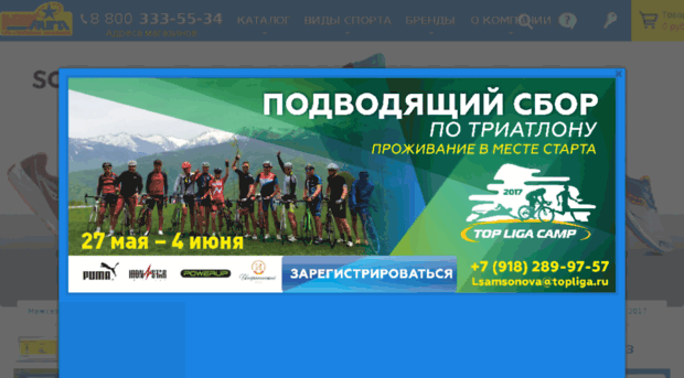 shop.topliga.ru