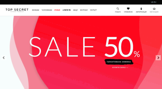 shop.topsecret.com.ua