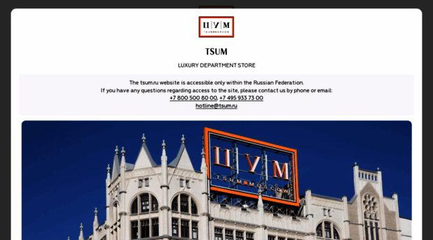 shop.tsum.ru