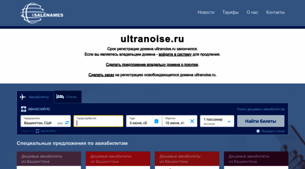 shop.ultranoise.ru