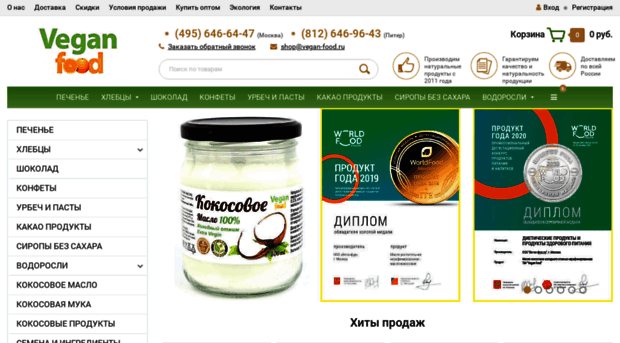 shop.vegan-food.ru