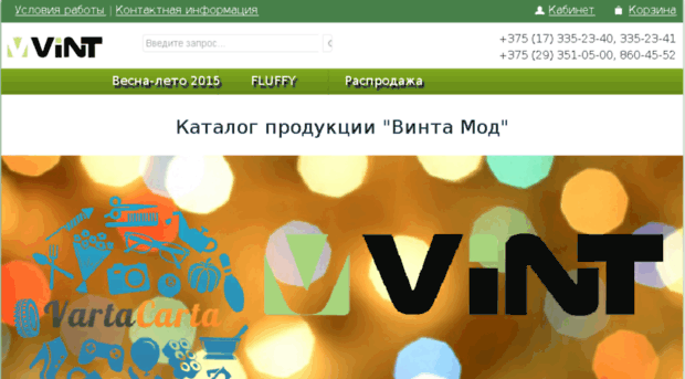 shop.vint.by