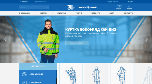 shop.vostok.ru