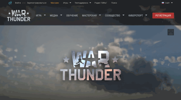 shop.warthunder.ru