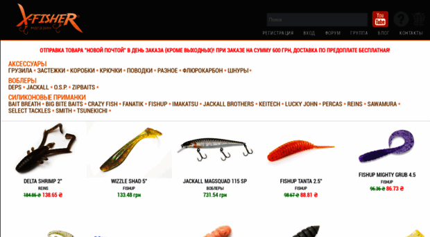 shop.x-fisher.org.ua