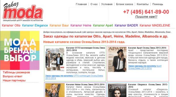 shop.zakaz-moda.ru