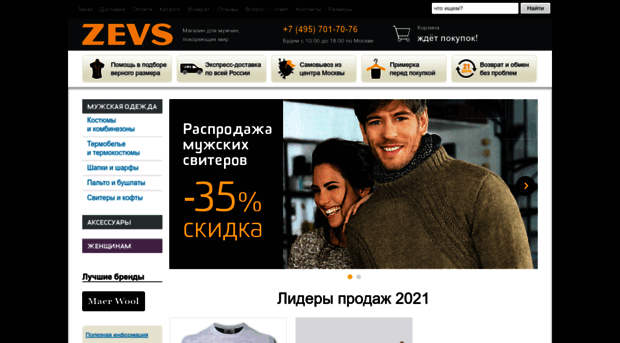 shop.zevsportal.ru