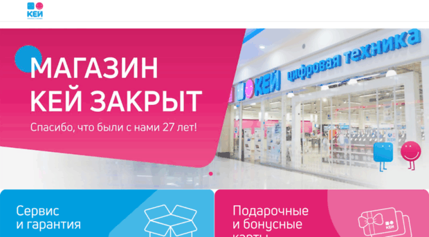 shop2.key.ru