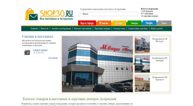 shop30.ru