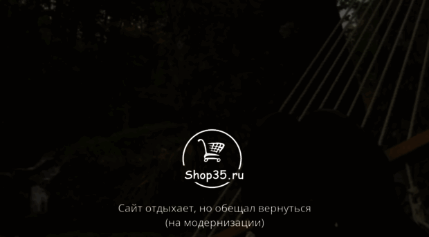 shop35.ru
