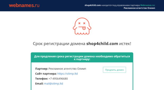 shop4child.com