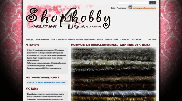 shop4hobby.ru