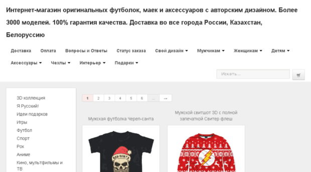 shop4live.ru