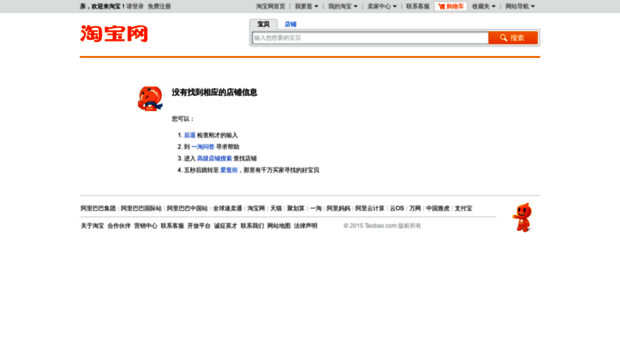 shop57300174.taobao.com