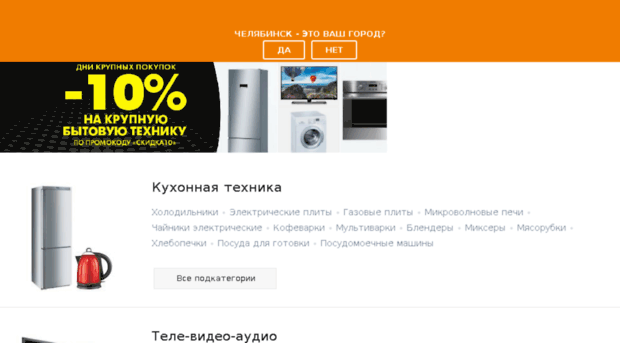 shop66.ru
