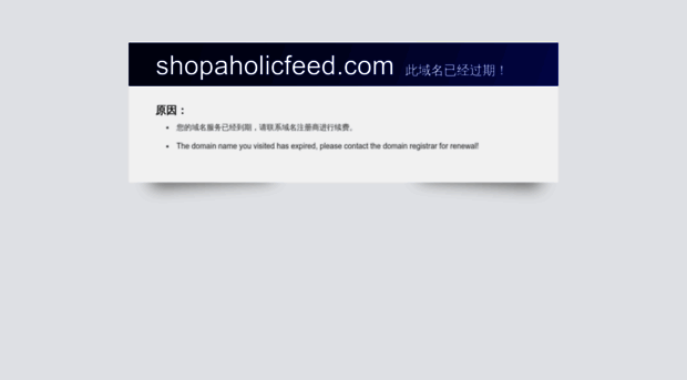 shopaholicfeed.com
