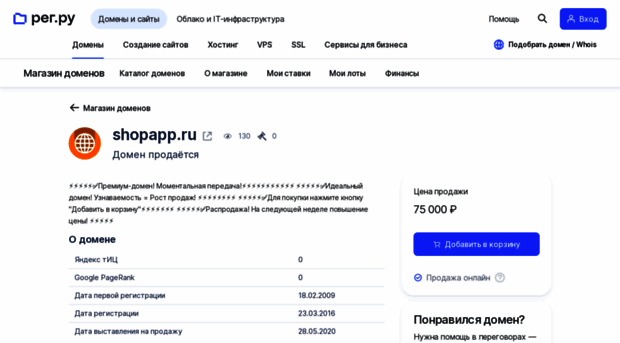 shopapp.ru