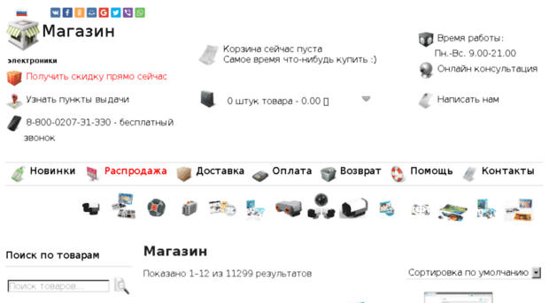 shopboomsale.ru