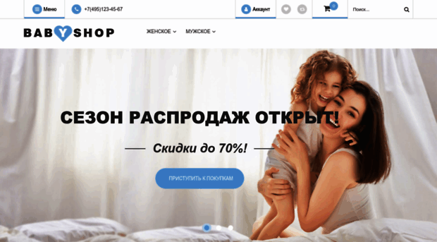 shopbrands.ru