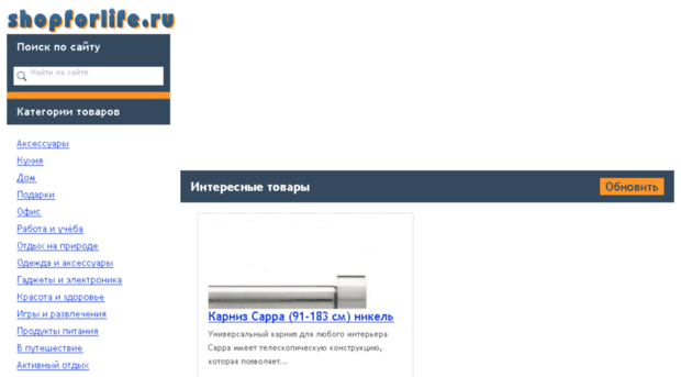 shopforlife.ru