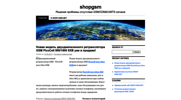 shopgsm.wordpress.com