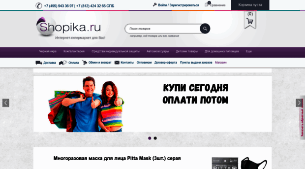 shopika.ru