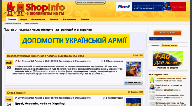 shopinfo.com.ua