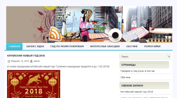 shopingchina.ru