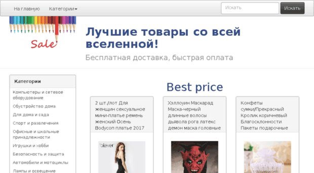 shopinonline.wowex.ru