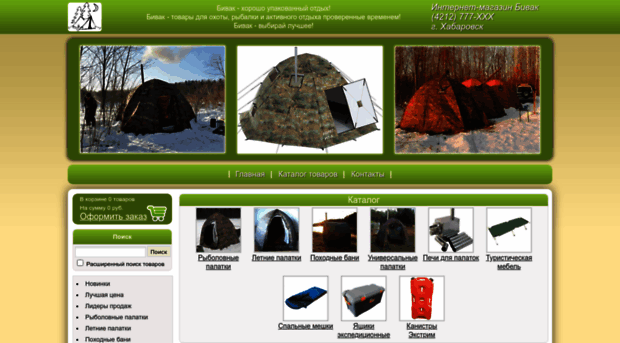 shopkhv.ru
