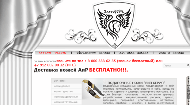 shopknifes.ru