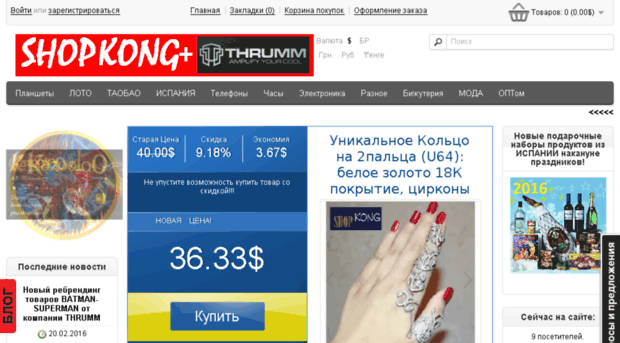 shopkong.net