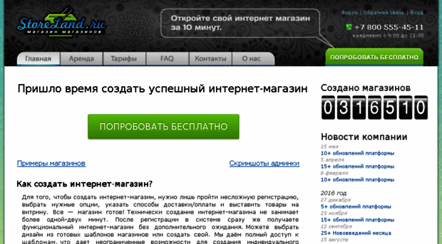 shoplesson.ru
