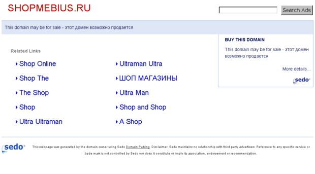 shopmebius.ru