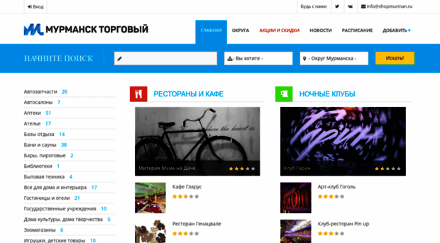 shopmurman.ru