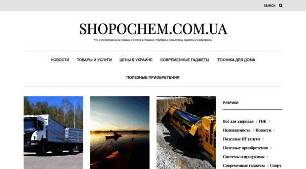 shopochem.com.ua