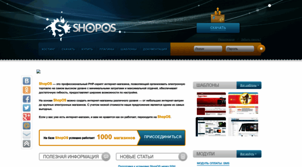 shopos.ru