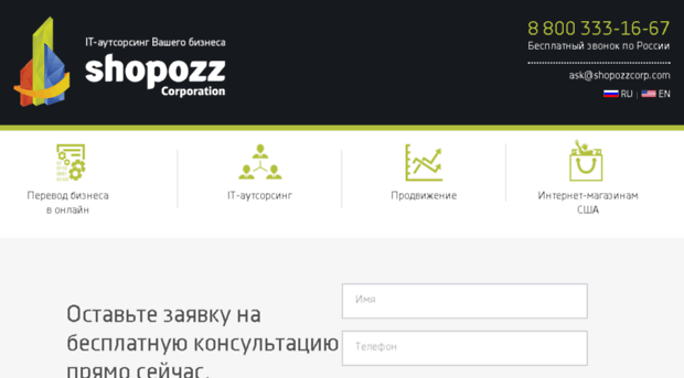 shopozzcorp.com