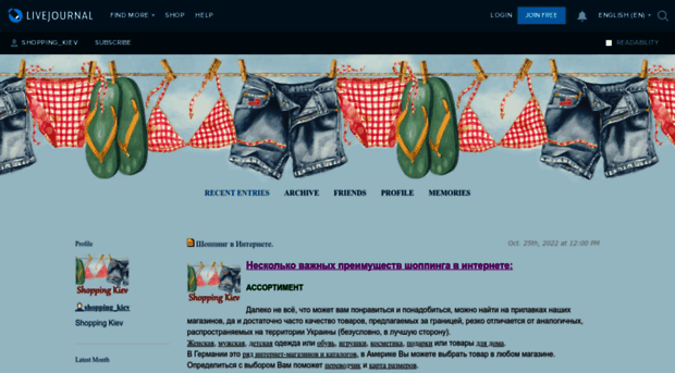 shopping-kiev.livejournal.com