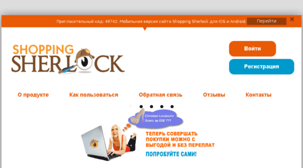 shopping-sherlock.ru