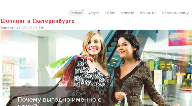 shoppingekb.ru