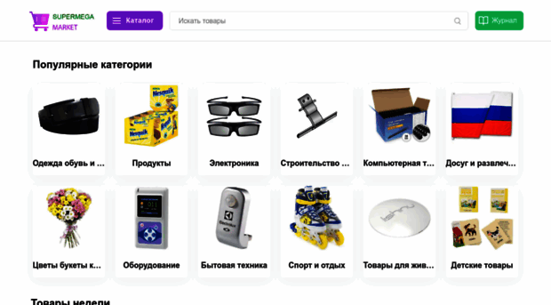 shoppingplus.ru