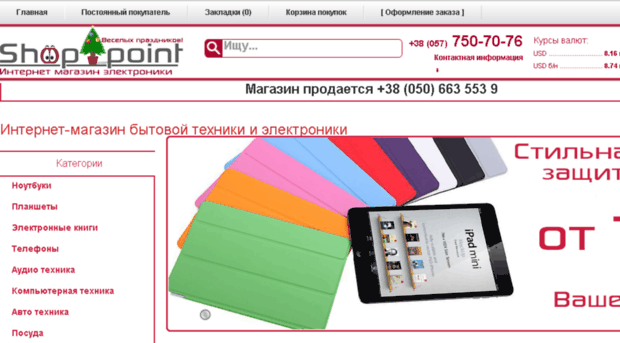 shoppoint.com.ua