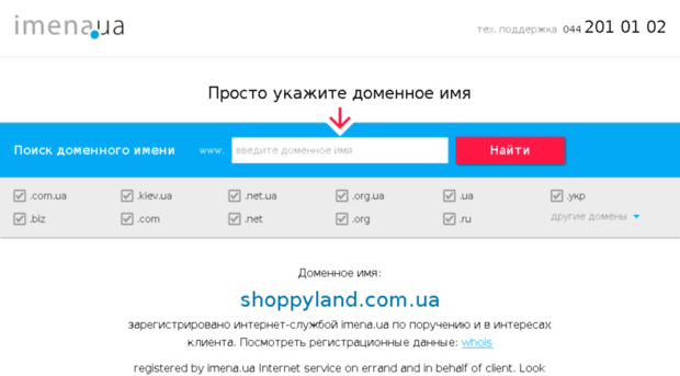 shoppyland.com.ua