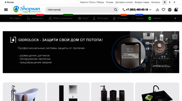 shopsan.ru