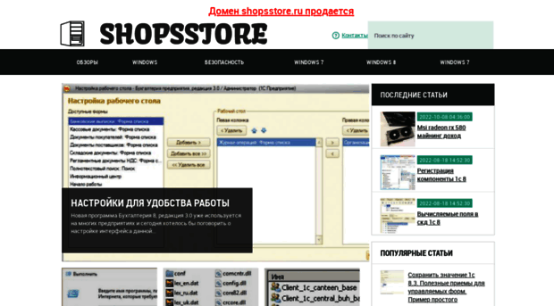 shopsstore.ru