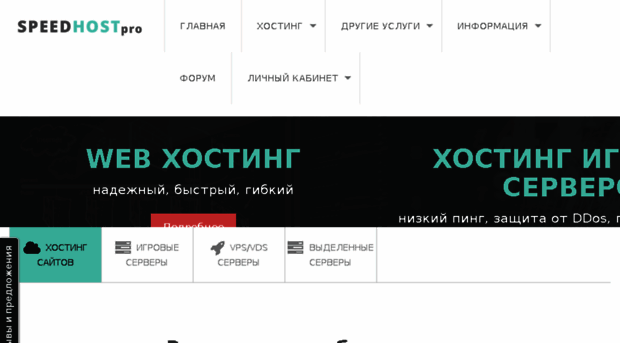shost.pro