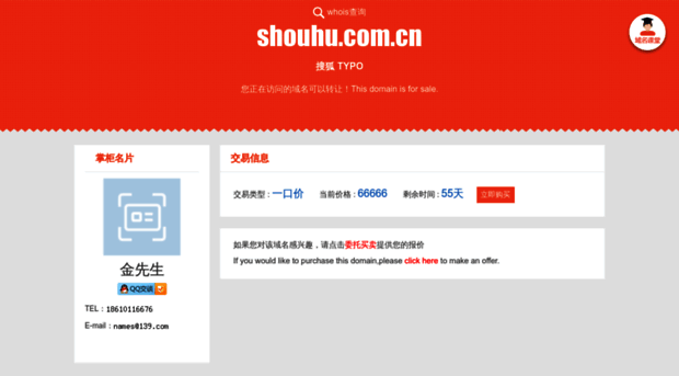 shouhu.com.cn