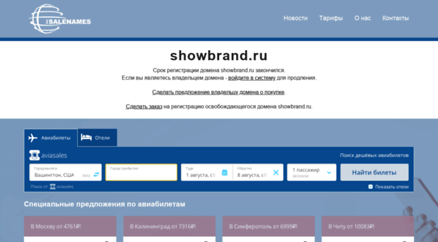 showbrand.ru